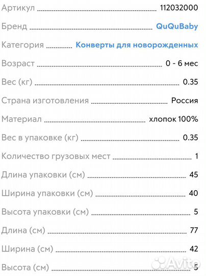 Кокон конверт для новорожденных/ лето