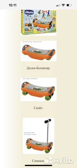 Самокат детский