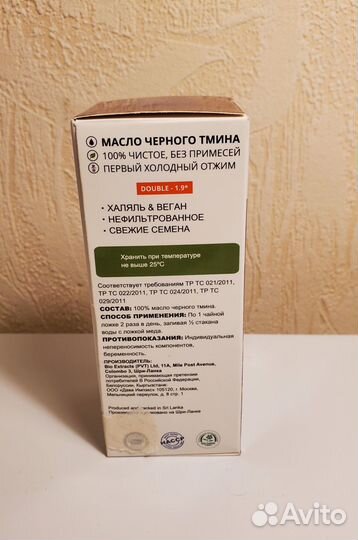 Масло чёрного тмина Baraka Барака