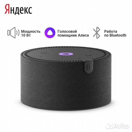 Яндекс станция мини 2