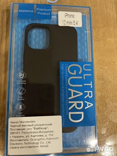 Чехол на iPhone 12 mini