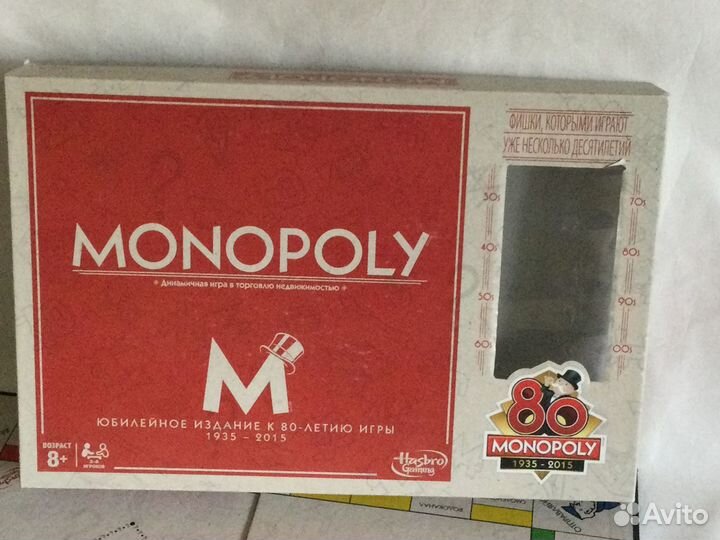 Игра Монополия 80 лет