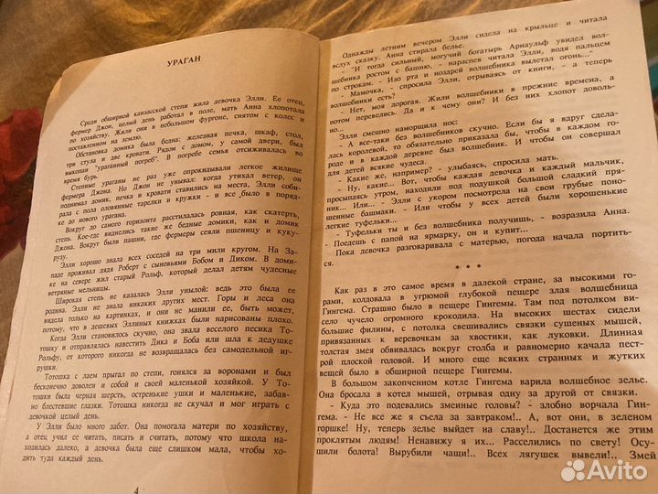 А.Волков. Волшебник Изумрудного города