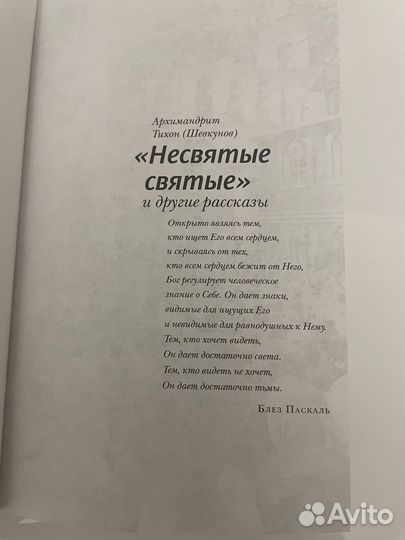 Православные книги