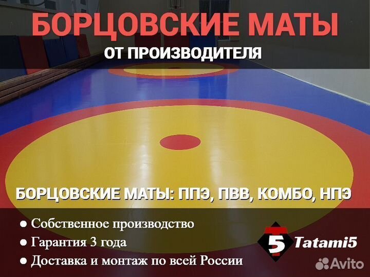 Боксерский ринг на упорах размером 5 х 5м с боевой