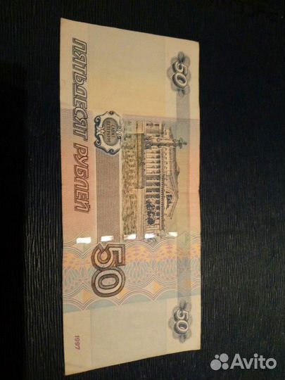 Купюра/Банкнота