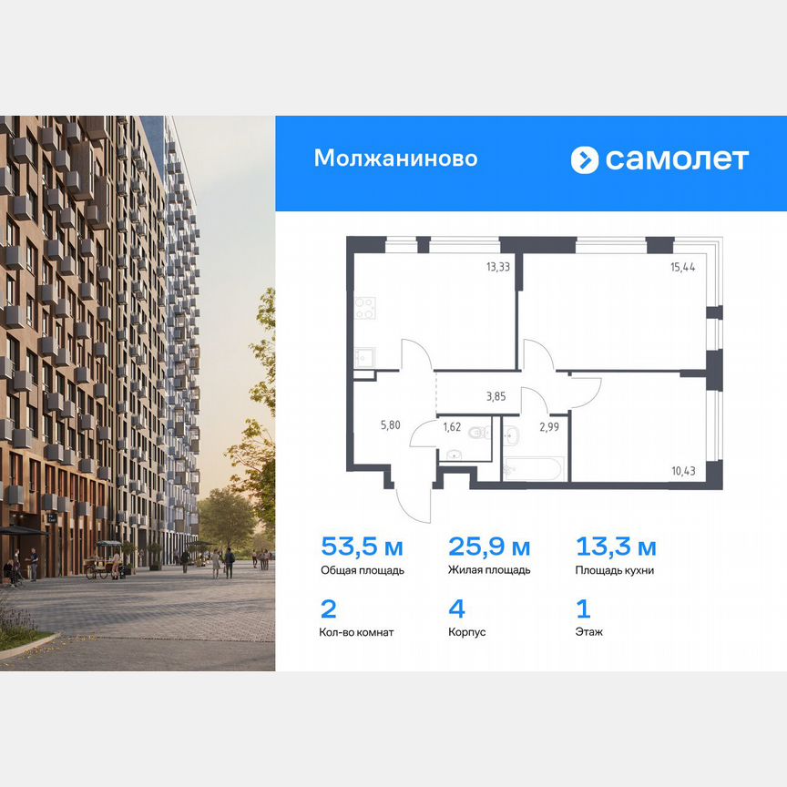 2-к. квартира, 53,5 м², 1/16 эт.