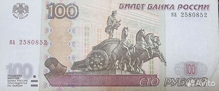 Банкнота с красивым зеркальным номером