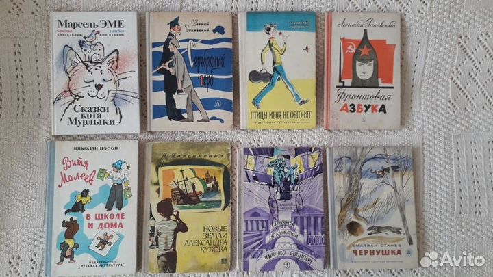 Советские детские книги для подростков 1960-1970гг