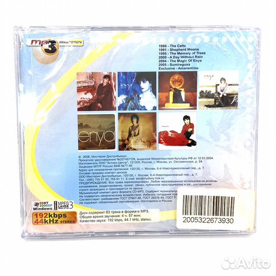 Enya. B-Sides Remixes (Audio-CD)