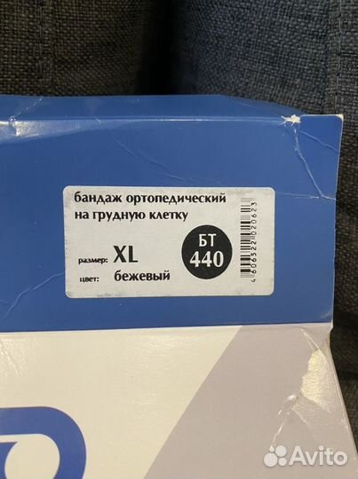 Бандаж на грудную клетку