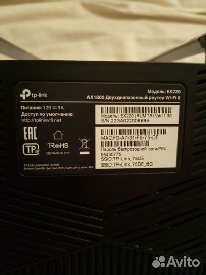 Wifi роутер
