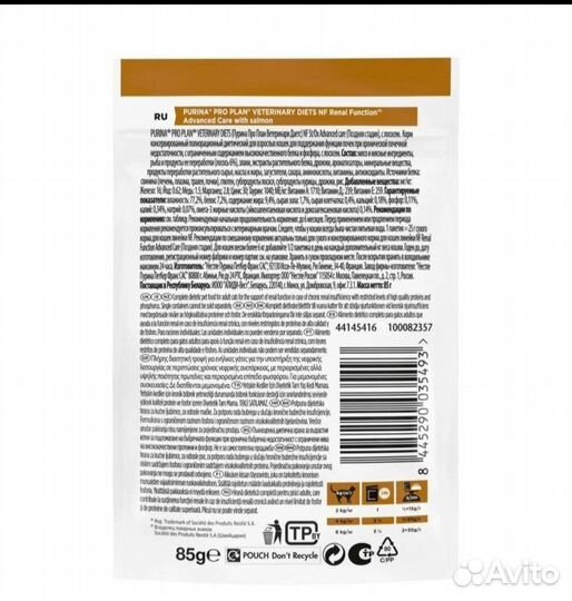 Влажный корм для кошек pro plan