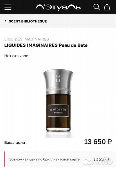 Парфюмерия мужская оригинал