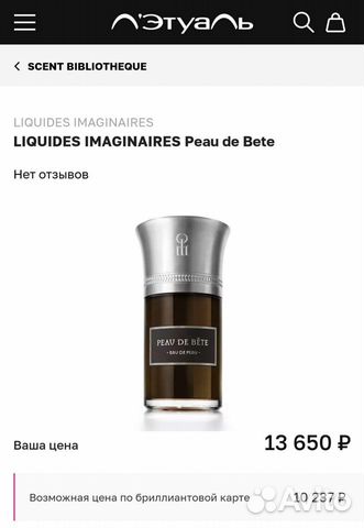 Парфюмерия мужская оригинал