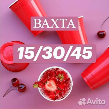 Комплектовщик.Вахта.Не тсд