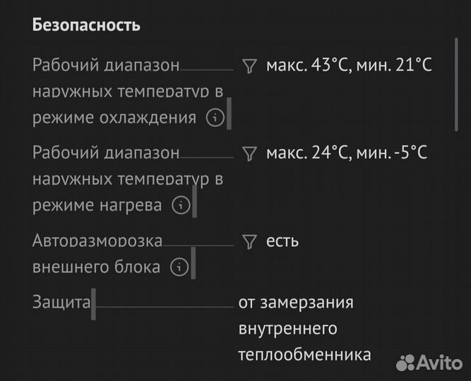 Сплит система dexp