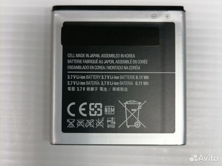 Аккумулятор для телефона Samsung EB575152LU
