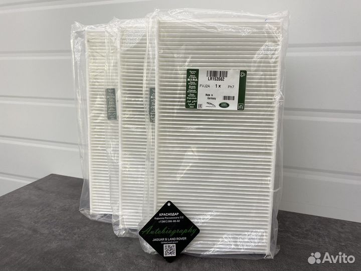 Фильтр салона Land Rover Range Rover LR153562