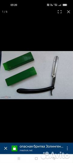 Опасная бритва золинген и особая