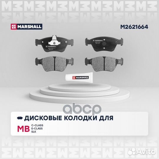 Комплект тормозных дисковых колодок MB E-Class