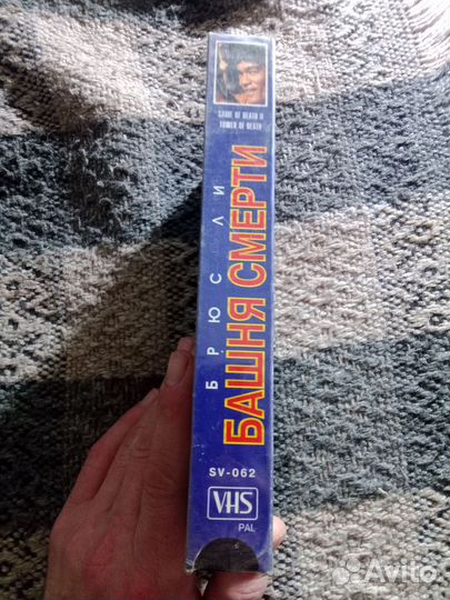 Видеокассета Брюс Ли