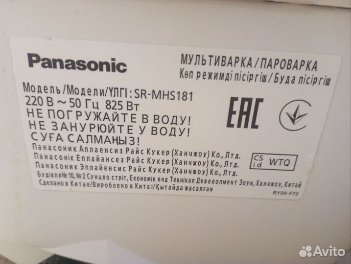 Мультиварка panasonic