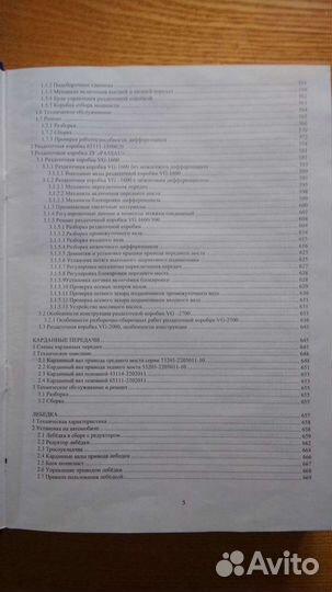 Агрегаты трансмиссии а/м Камаз от 5320 до 6520