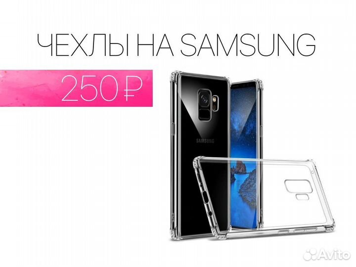 Чехол samsung силиконовый. На все модели