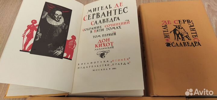 Дон Кихот 1961 год