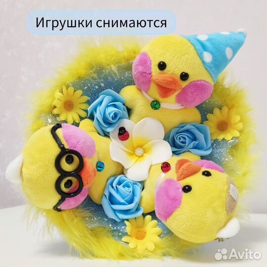 Букет из уточек Лалафанфан