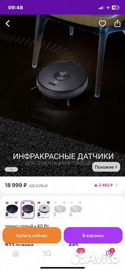 Робот пылесос polaris pvcr 3200 моющий