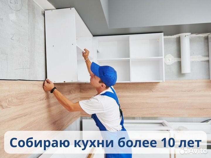 Сборка кухни и установка
