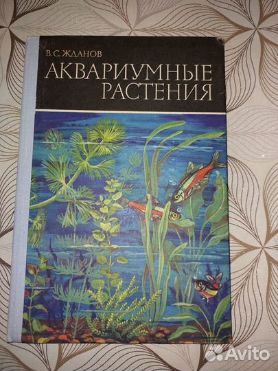 Книги по аквариумистике