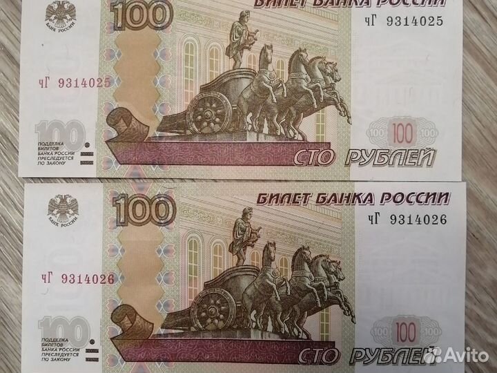 Купюра порядковый номер