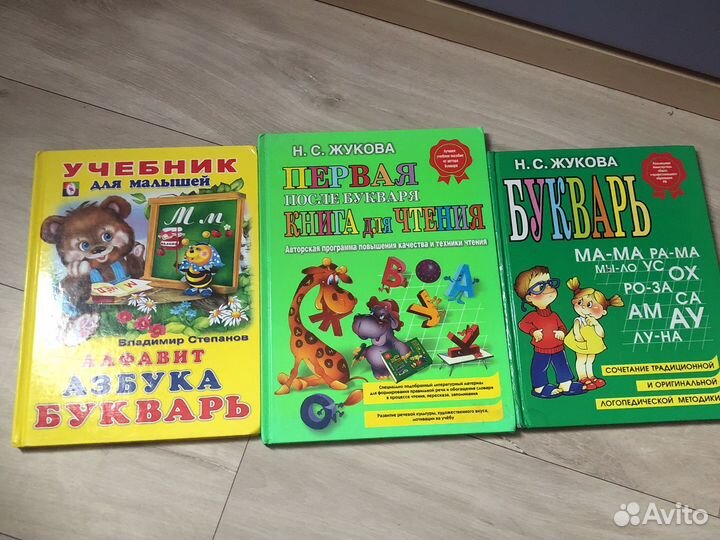 Книги детские для дошкольников