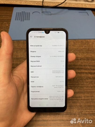 HUAWEI Y5 (2019), 2/32 ГБ