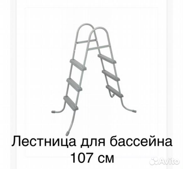 Лестница для каркасного бассейна Новая 107 см