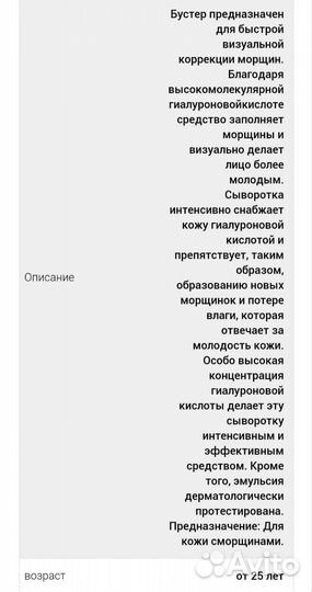 Бустер эмульсия Klapp