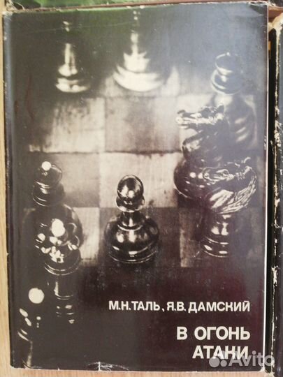 Книги по шахматам. Цена за 1 книгу