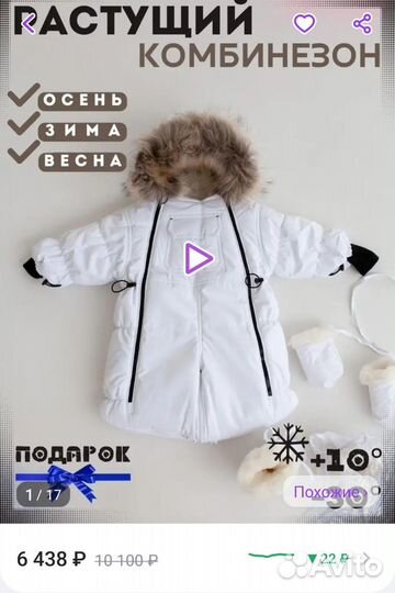 Комбинезон трансформер детский, Picollino