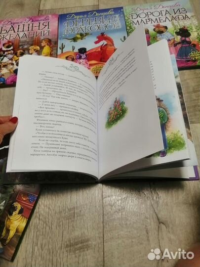 Донцова детские книги. Цена за все