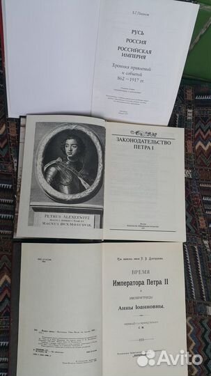 Российская империя-Революция Мемуары Истор Романы