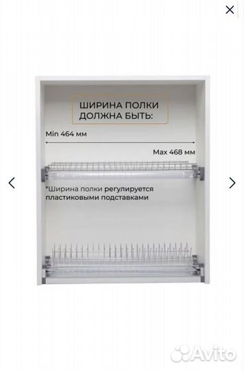 Сушилка для посуды