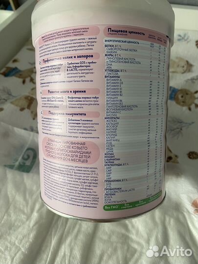 Детская смесь Мамако на козьем молоке 800 г