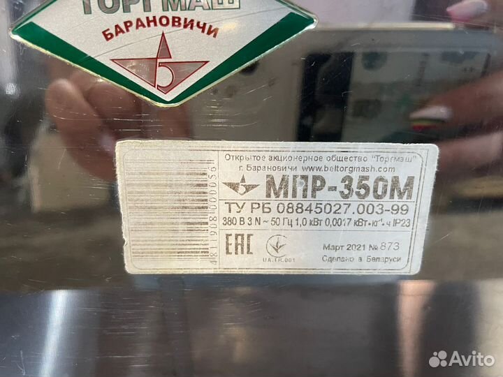 Овощерезка