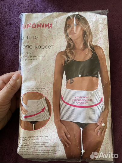 Корсетный пояс