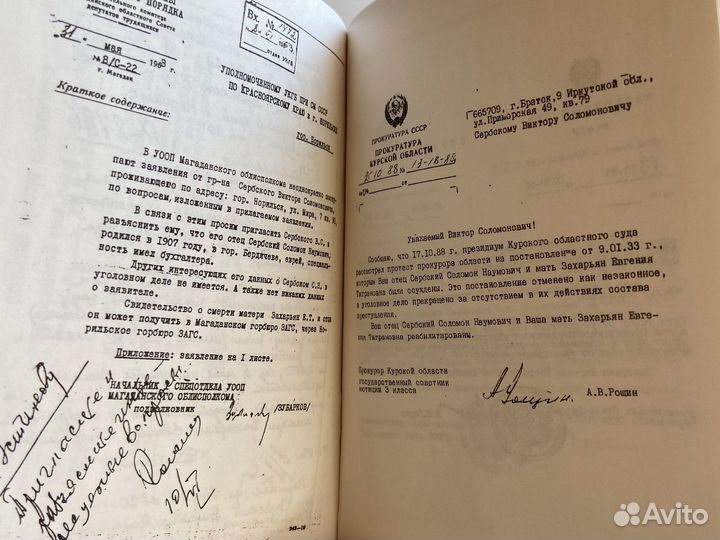 Серия книг Архивы памяти, Магадан