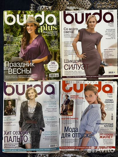 Журналы burda