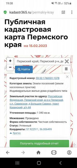 Дом 23 м² на участке 14 сот.